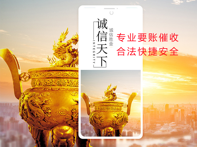 和林格尔清欠公司